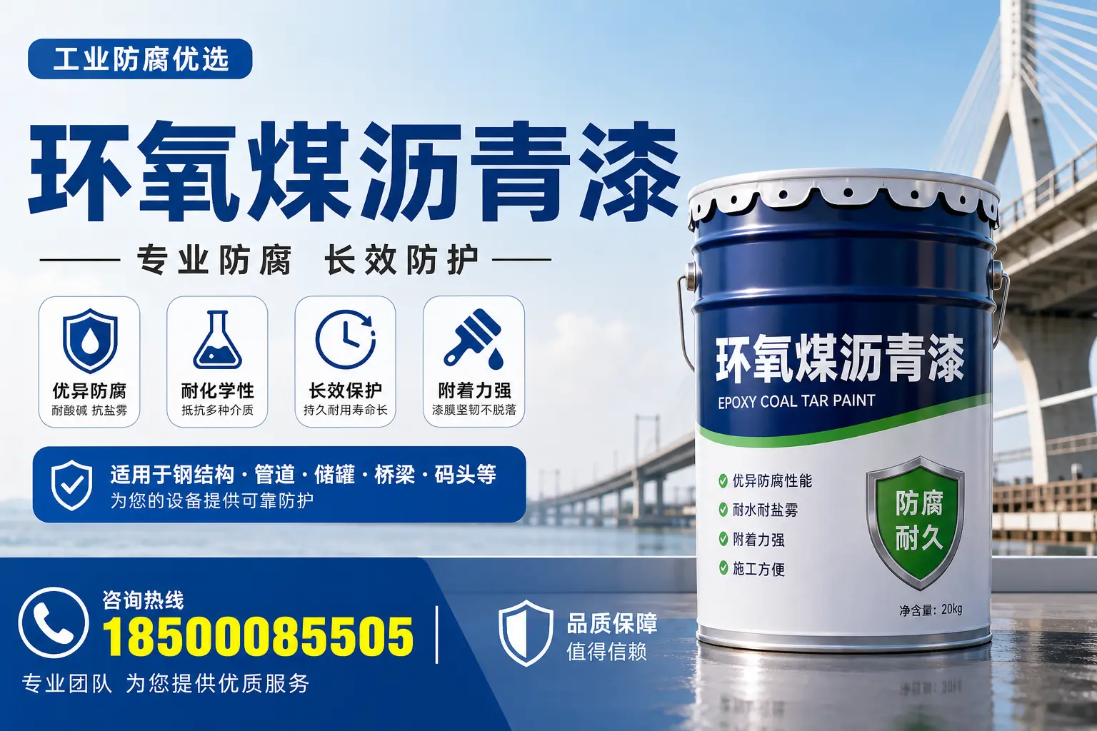 环氧煤沥青漆的优势与应用解析，适合兰州企业选择